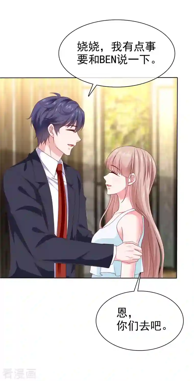 冰山总裁强宠婚第159话 我还能活着回来见你么？