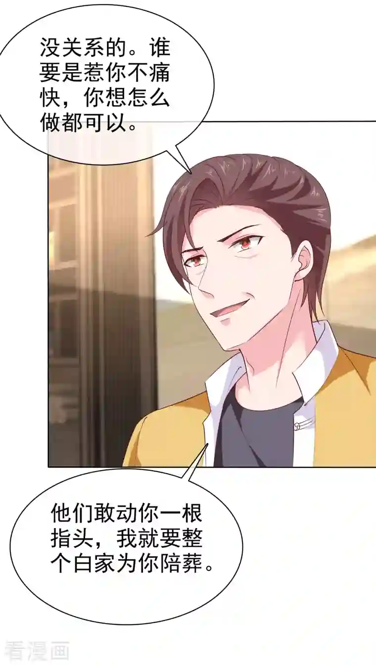 冰山总裁强宠婚第160话 前路坎坷，我陪你一起！