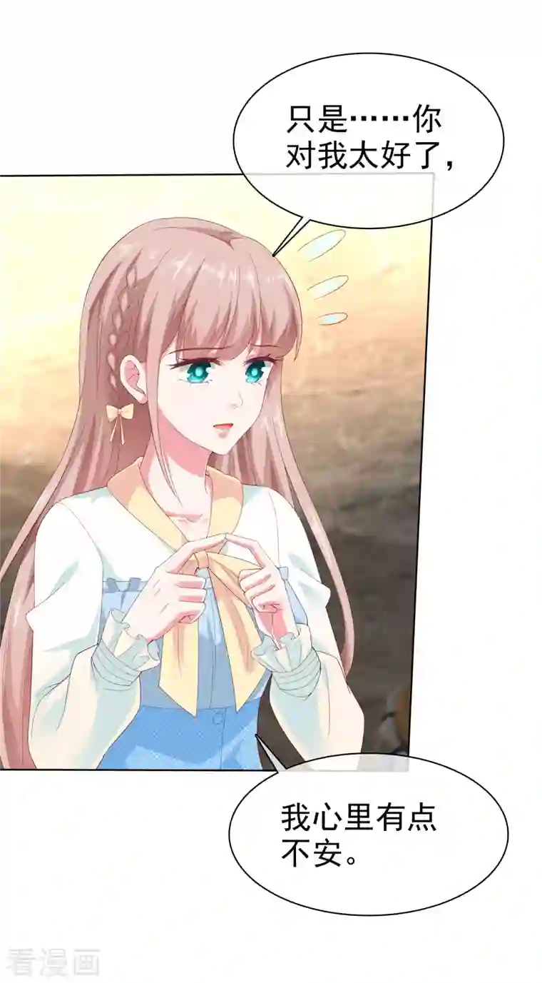 冰山总裁强宠婚第160话 前路坎坷，我陪你一起！