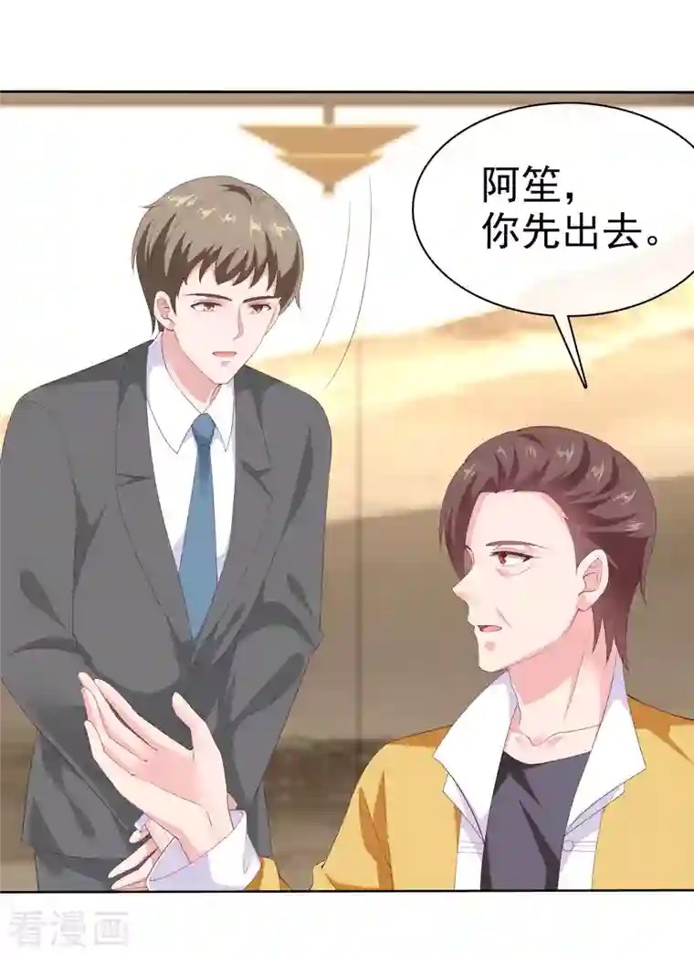 冰山总裁强宠婚第160话 前路坎坷，我陪你一起！