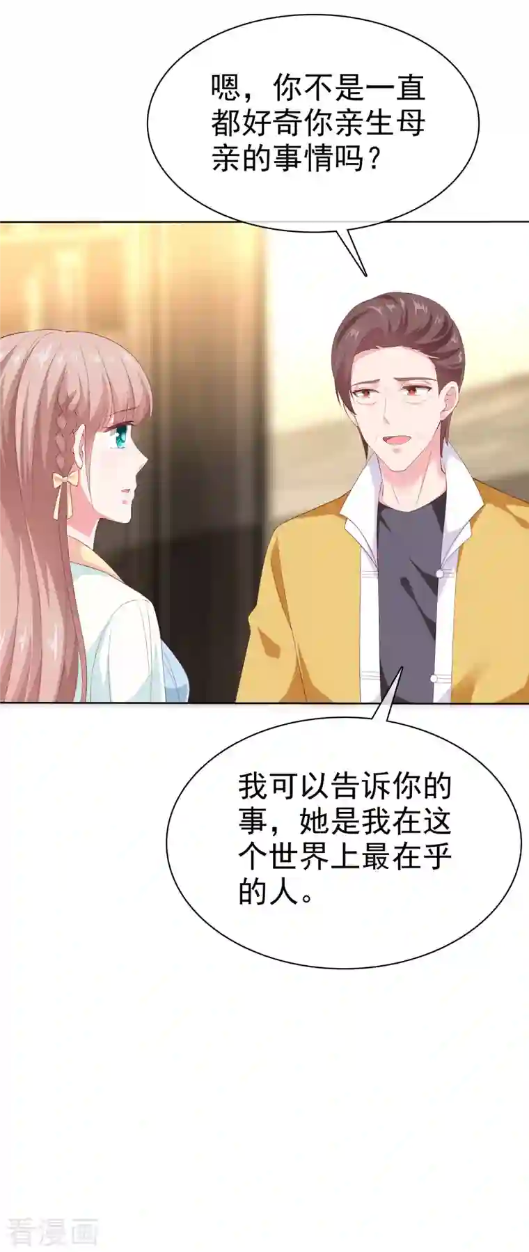 冰山总裁强宠婚第160话 前路坎坷，我陪你一起！