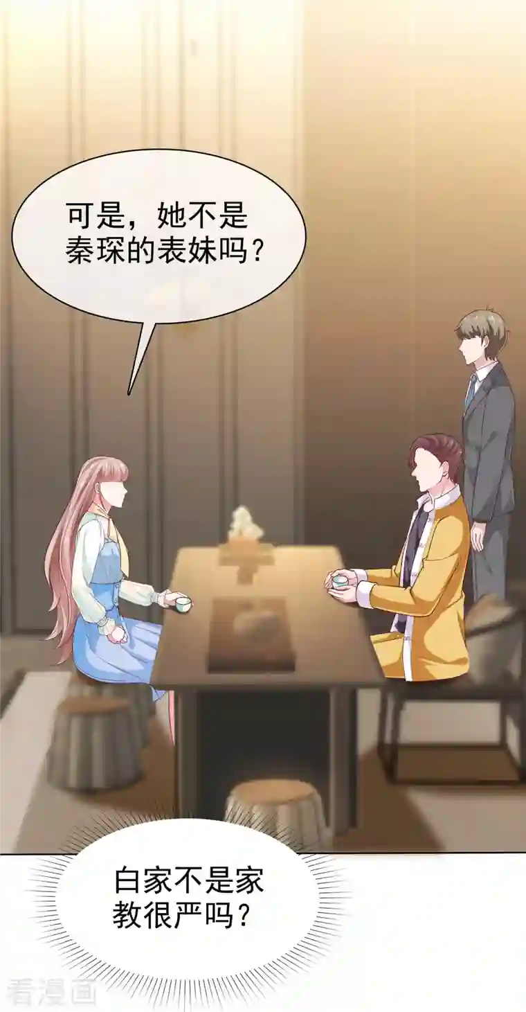 冰山总裁强宠婚第160话 前路坎坷，我陪你一起！