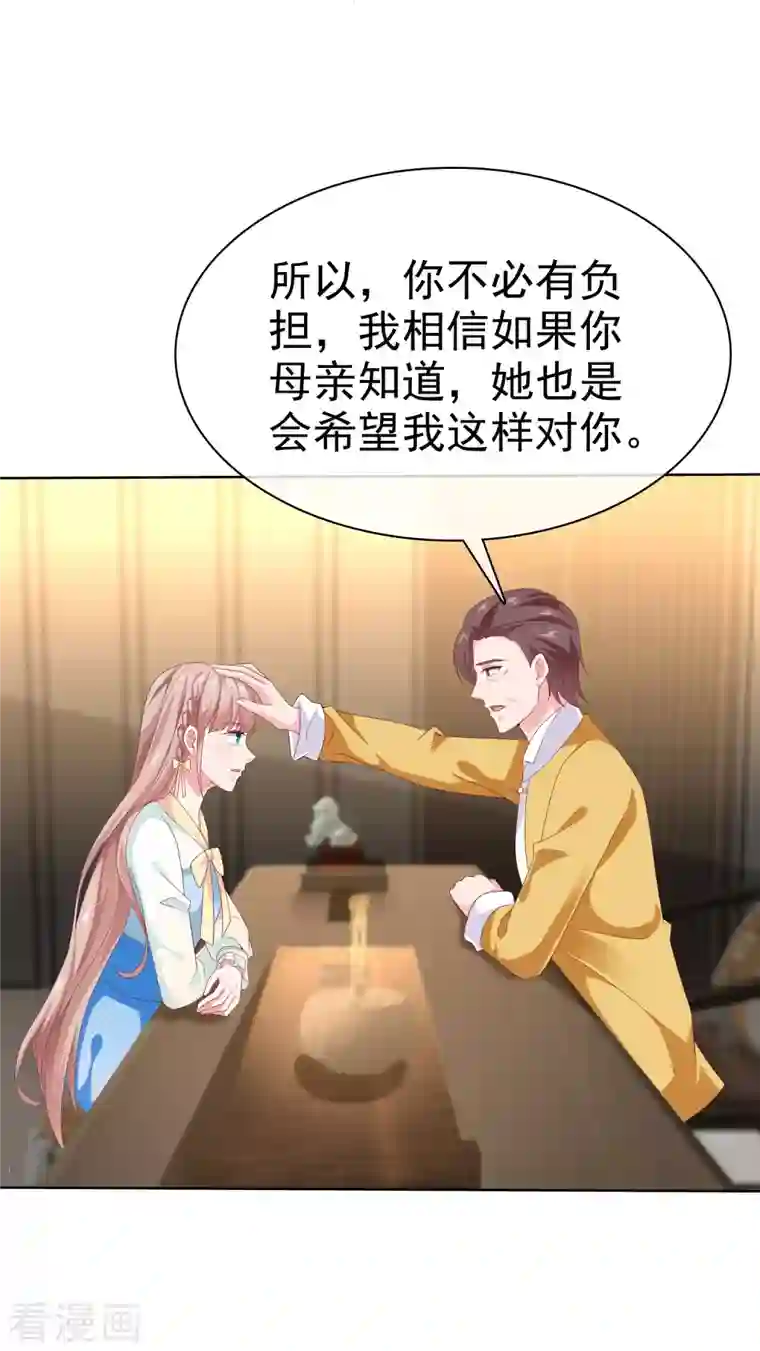 冰山总裁强宠婚第160话 前路坎坷，我陪你一起！