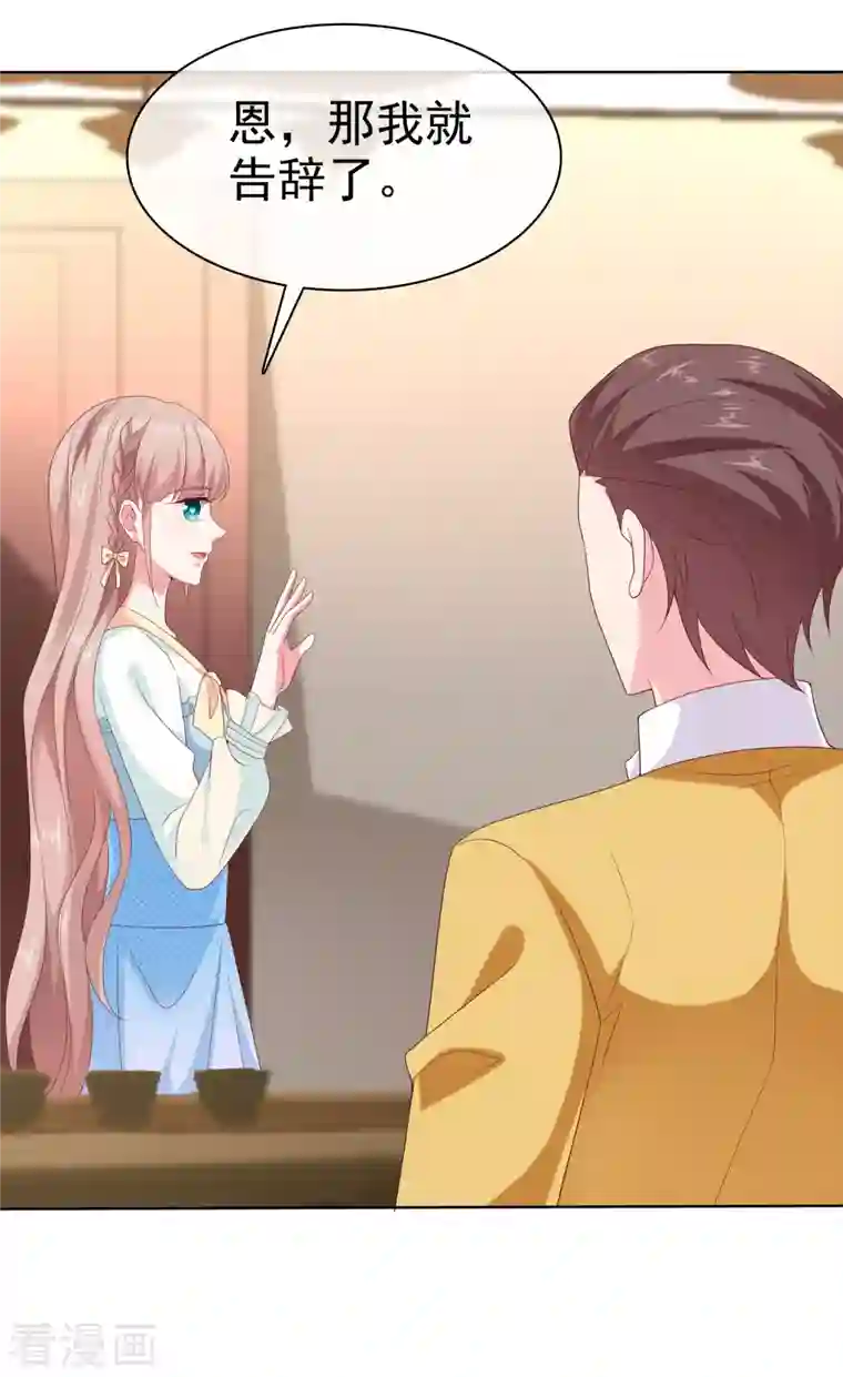 冰山总裁强宠婚第160话 前路坎坷，我陪你一起！