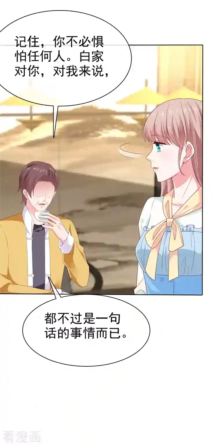 冰山总裁强宠婚第160话 前路坎坷，我陪你一起！