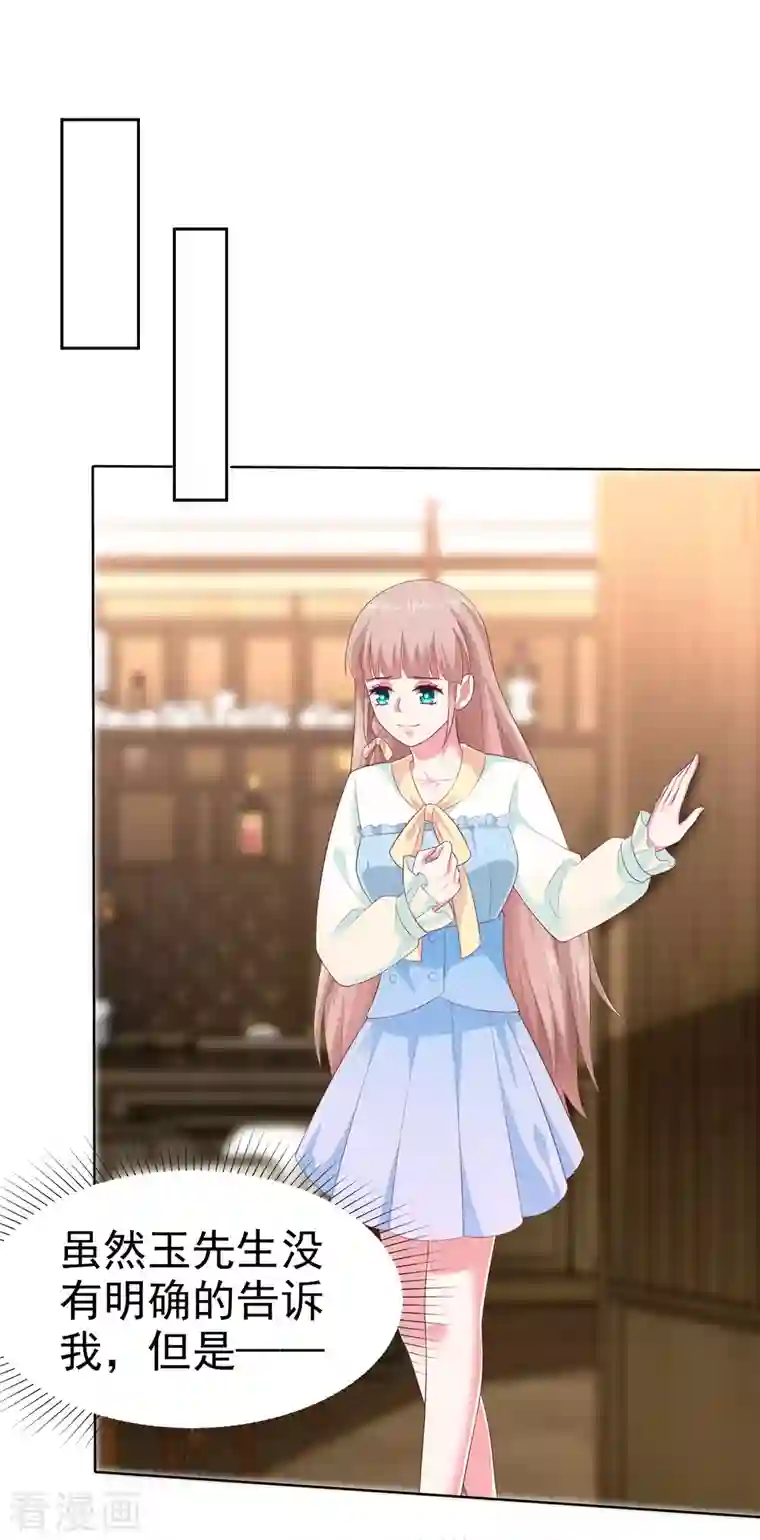 冰山总裁强宠婚第160话 前路坎坷，我陪你一起！