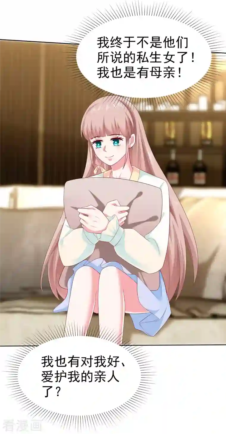 冰山总裁强宠婚第160话 前路坎坷，我陪你一起！