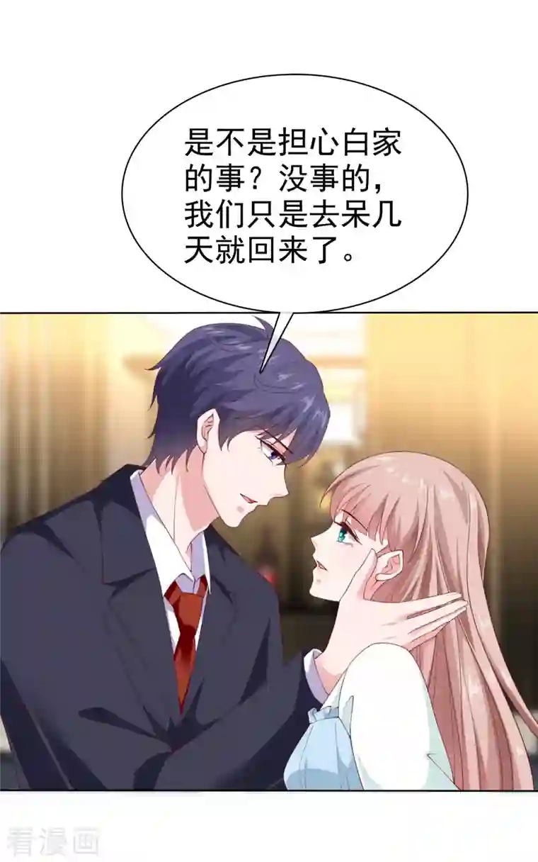 冰山总裁强宠婚第160话 前路坎坷，我陪你一起！