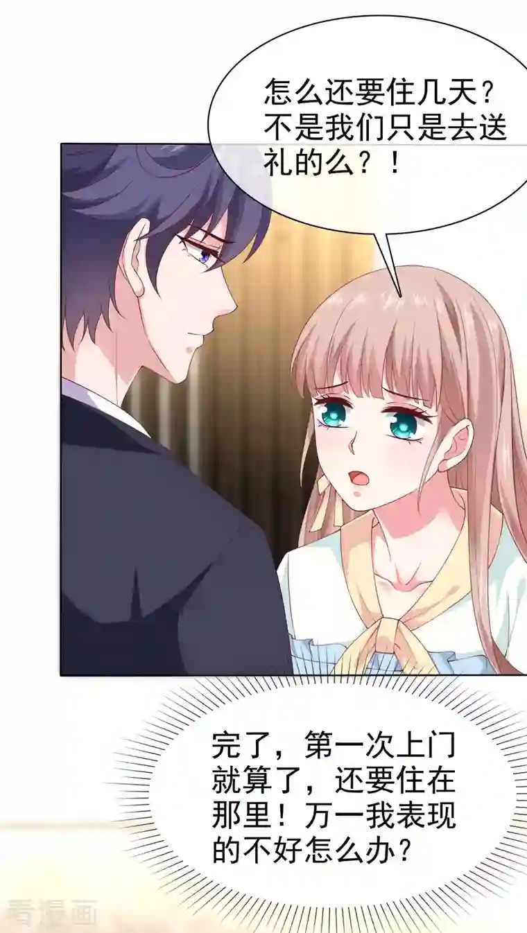 冰山总裁强宠婚第160话 前路坎坷，我陪你一起！