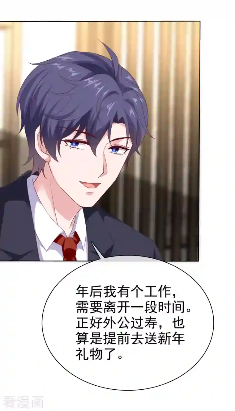 冰山总裁强宠婚第160话 前路坎坷，我陪你一起！