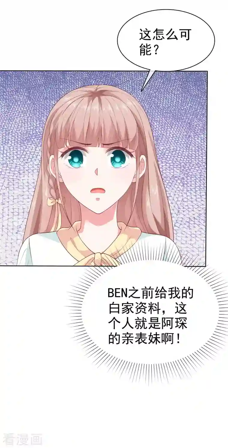 冰山总裁强宠婚第160话 前路坎坷，我陪你一起！