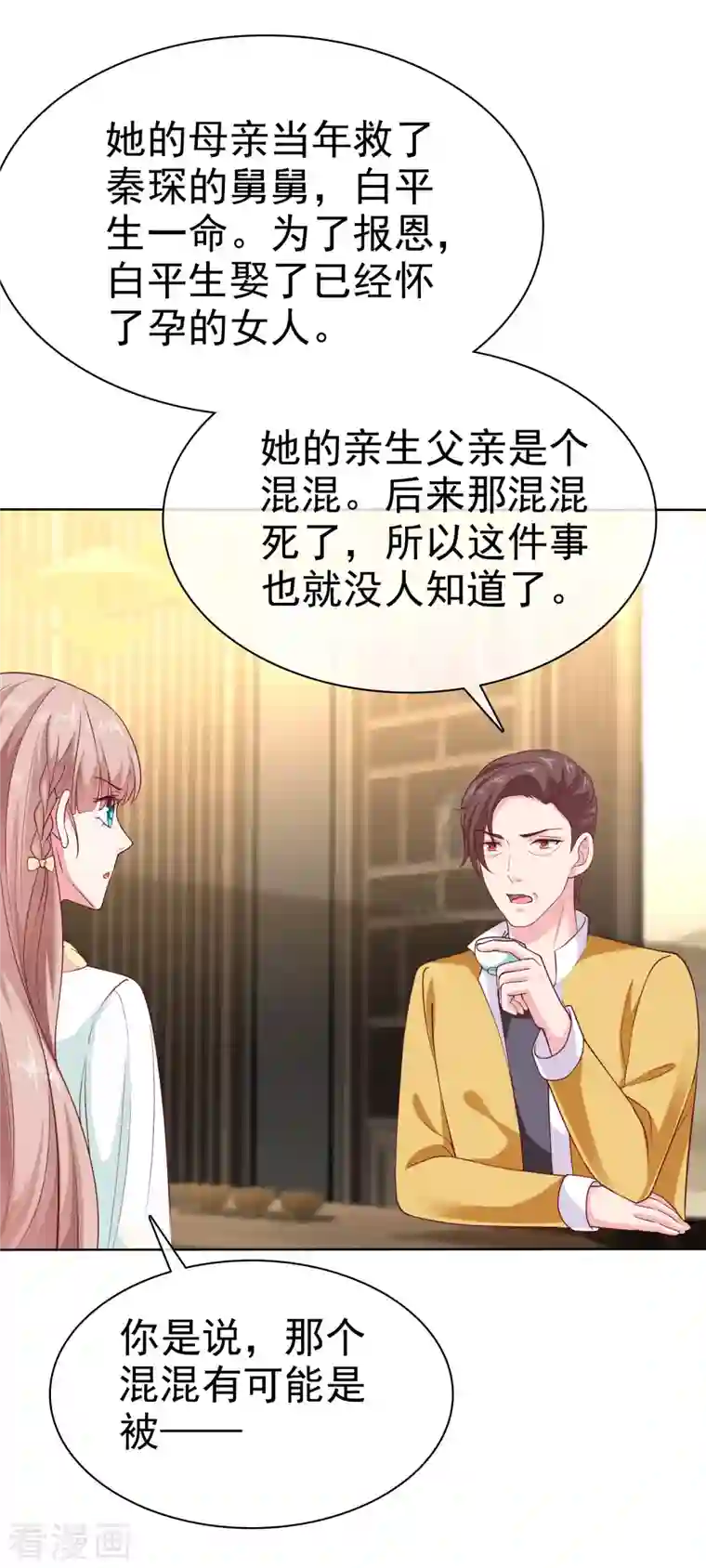 冰山总裁强宠婚第160话 前路坎坷，我陪你一起！