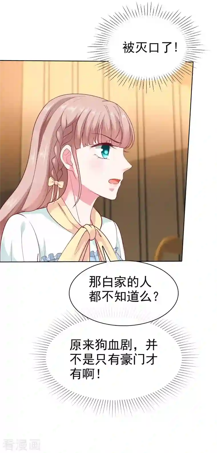 冰山总裁强宠婚第160话 前路坎坷，我陪你一起！