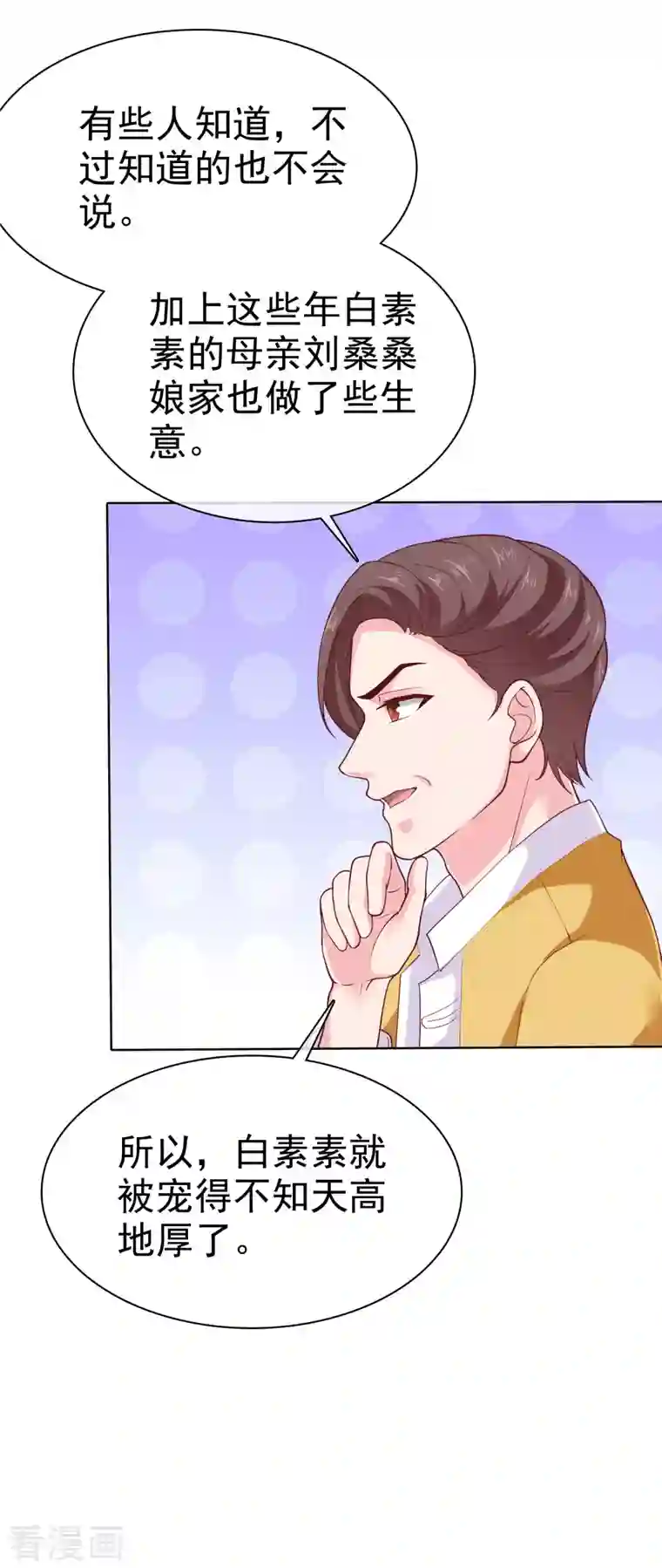 冰山总裁强宠婚第160话 前路坎坷，我陪你一起！