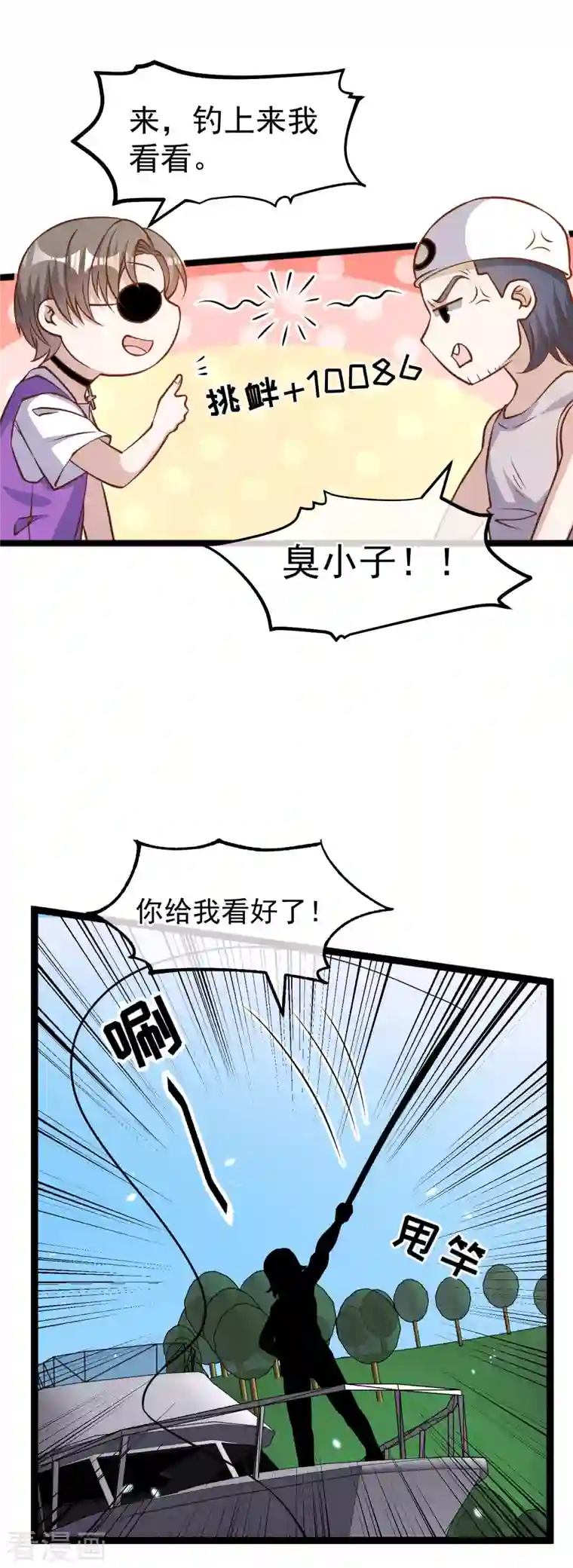 神级渔夫第176话 蒙面大魔王，出现