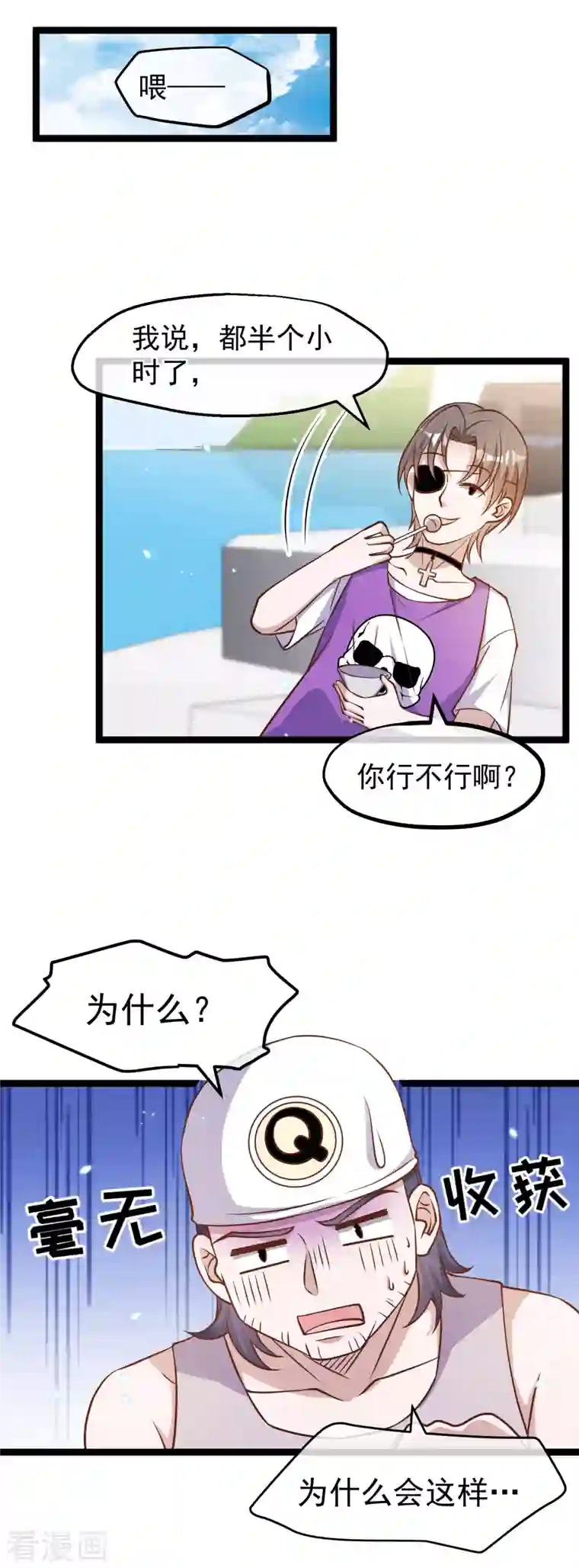 神级渔夫第176话 蒙面大魔王，出现