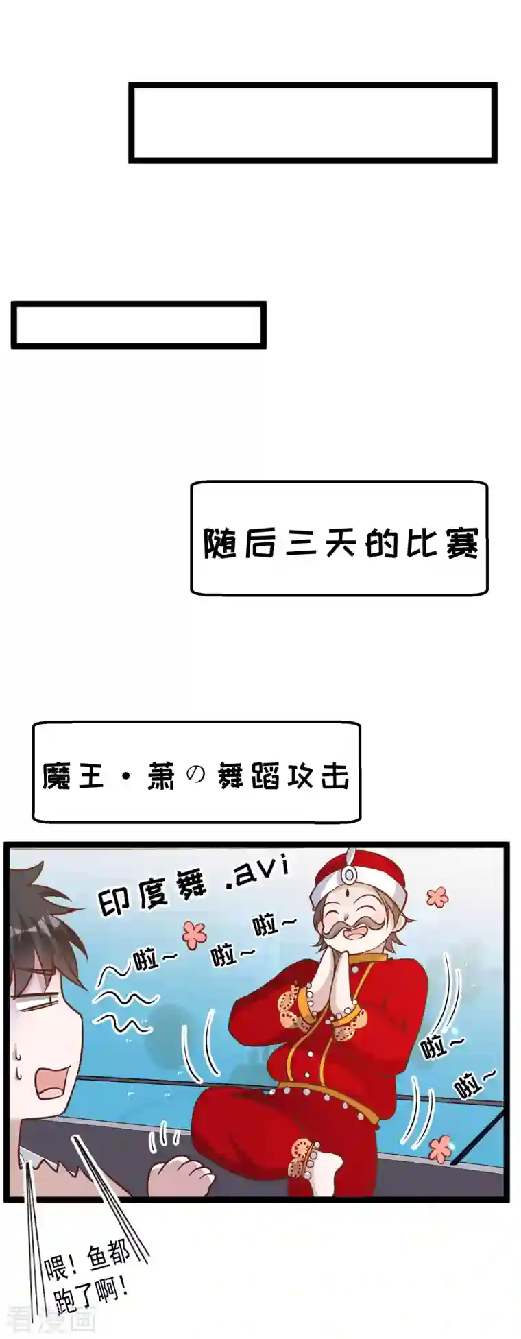 神级渔夫第176话 蒙面大魔王，出现