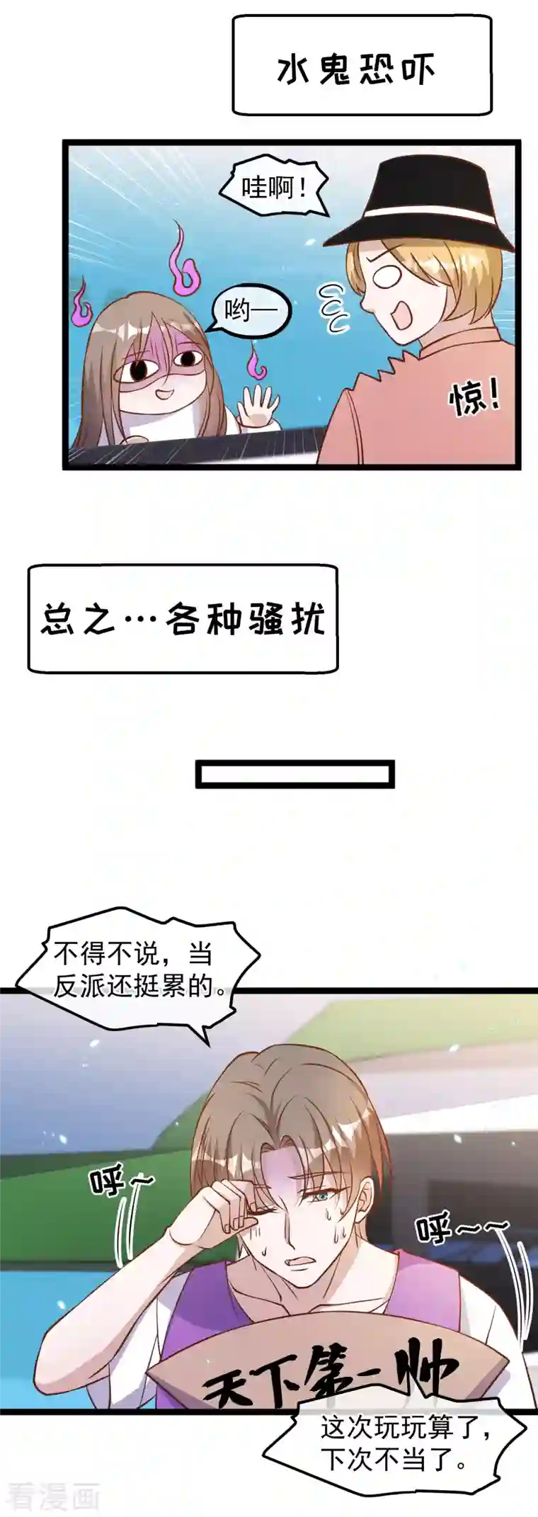 神级渔夫第176话 蒙面大魔王，出现