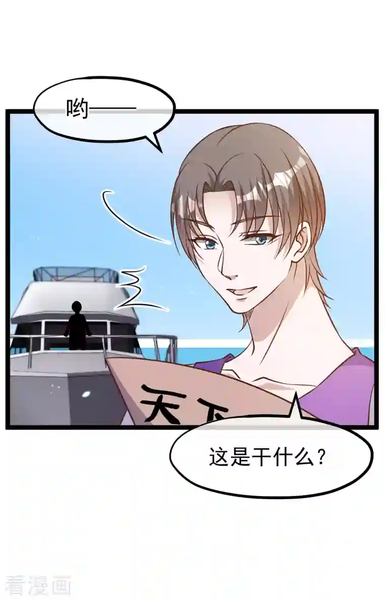 神级渔夫第176话 蒙面大魔王，出现