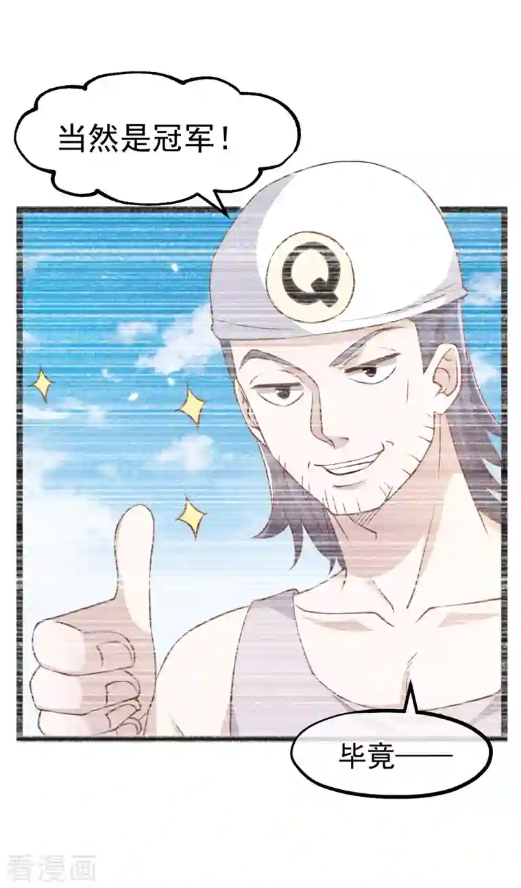 神级渔夫第176话 蒙面大魔王，出现