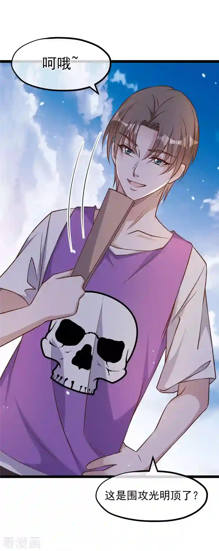 神级渔夫第176话 蒙面大魔王，出现