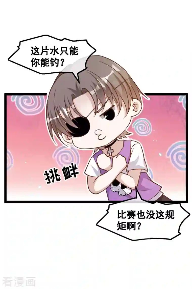 神级渔夫第176话 蒙面大魔王，出现