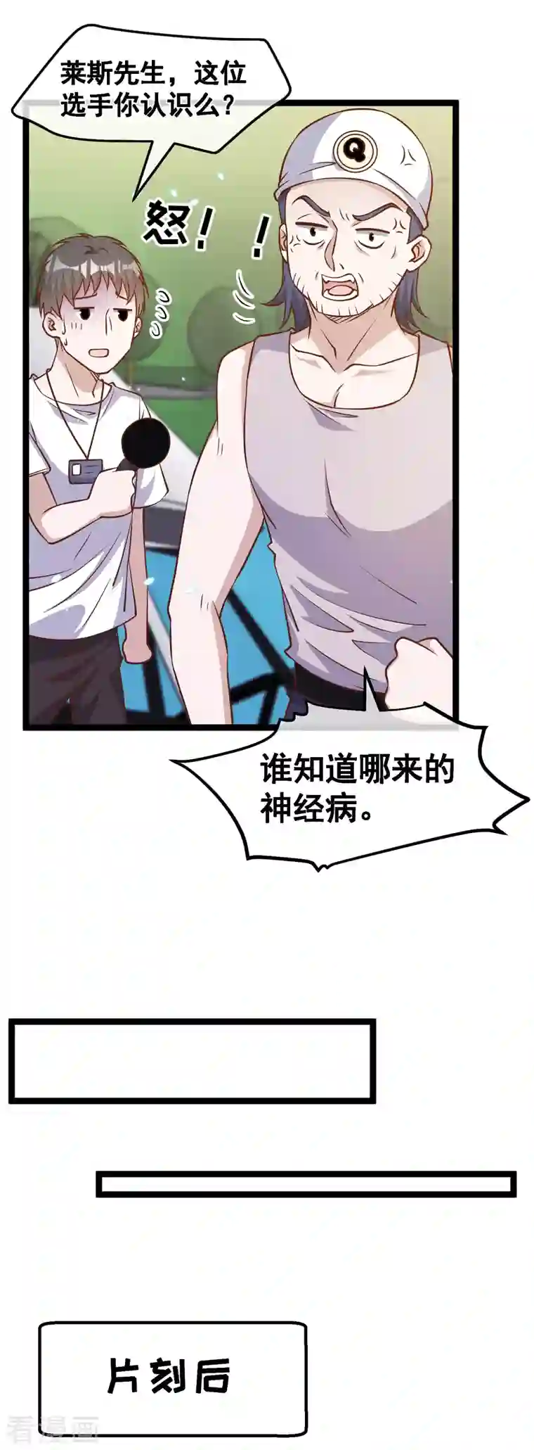 神级渔夫第176话 蒙面大魔王，出现