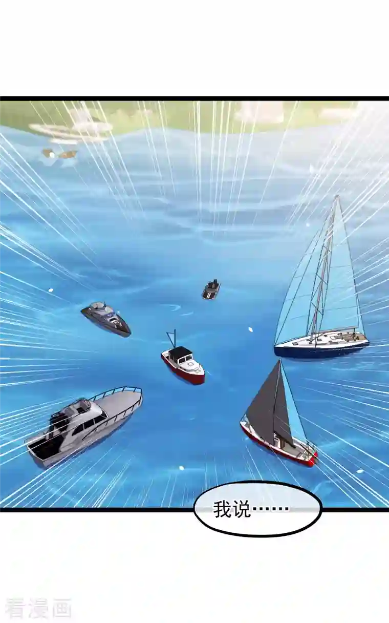 神级渔夫第177话 心地善良萧狮虎