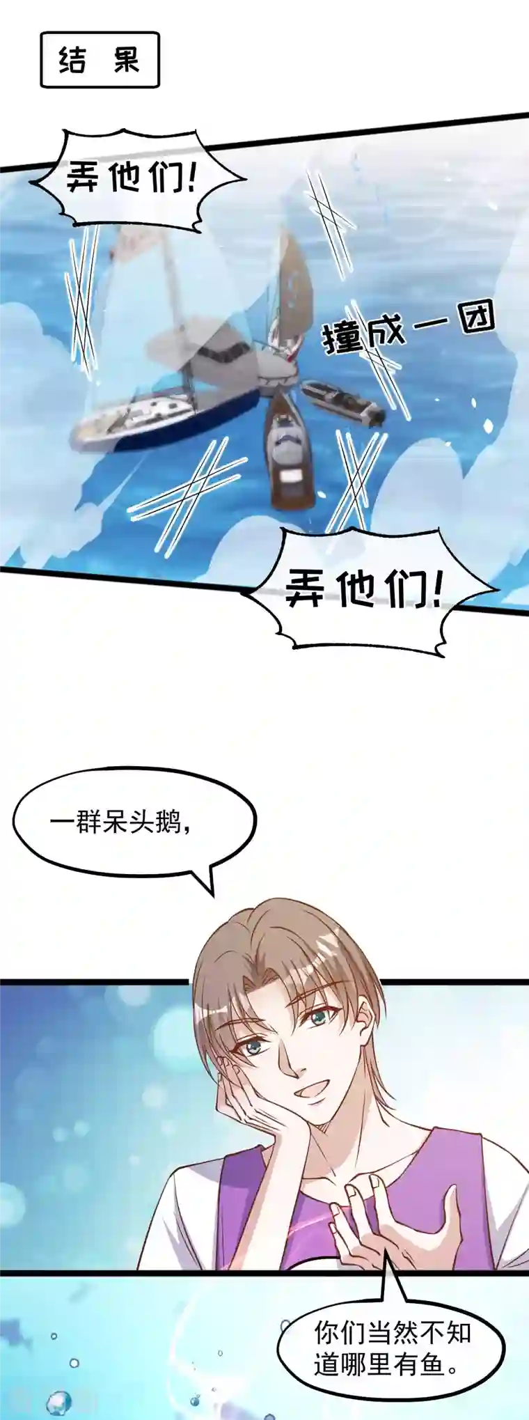 神级渔夫第177话 心地善良萧狮虎