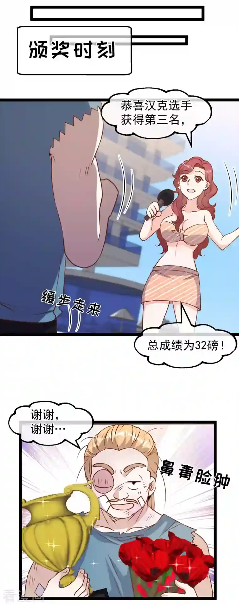 神级渔夫第177话 心地善良萧狮虎