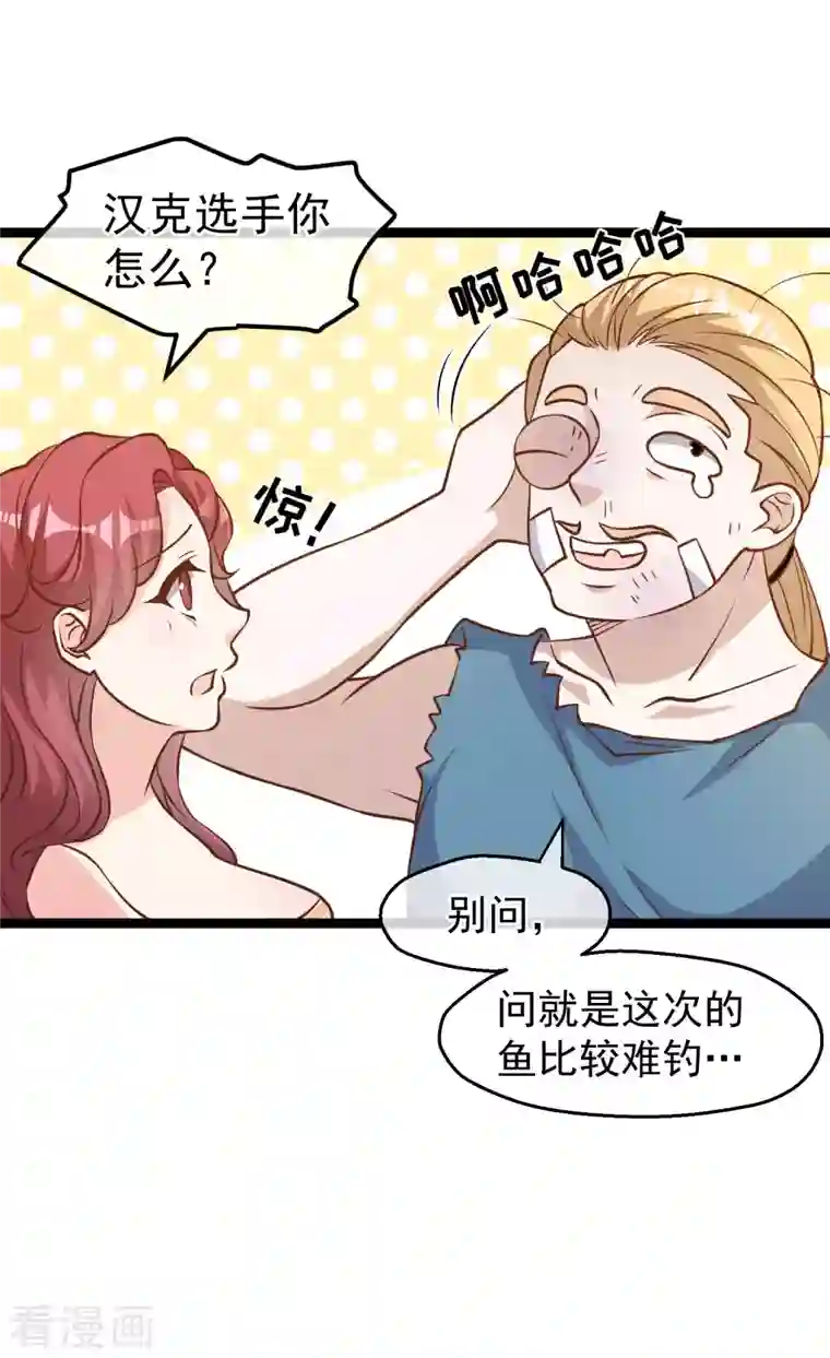 神级渔夫第177话 心地善良萧狮虎