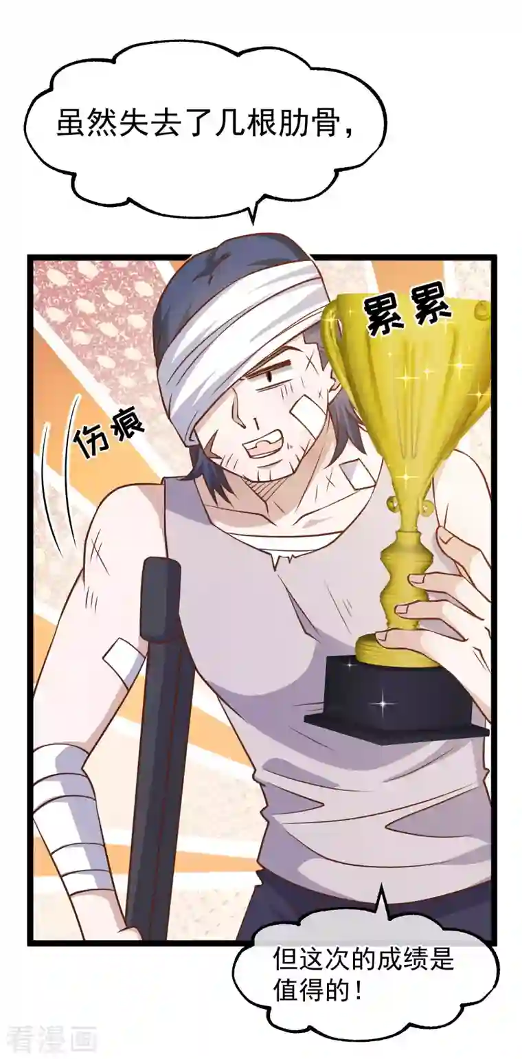 神级渔夫第177话 心地善良萧狮虎