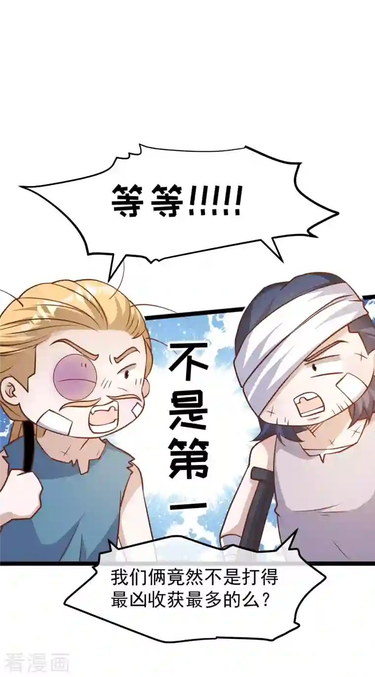 神级渔夫第177话 心地善良萧狮虎