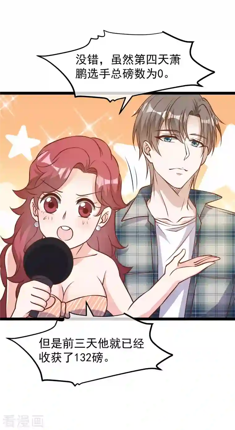 神级渔夫第177话 心地善良萧狮虎