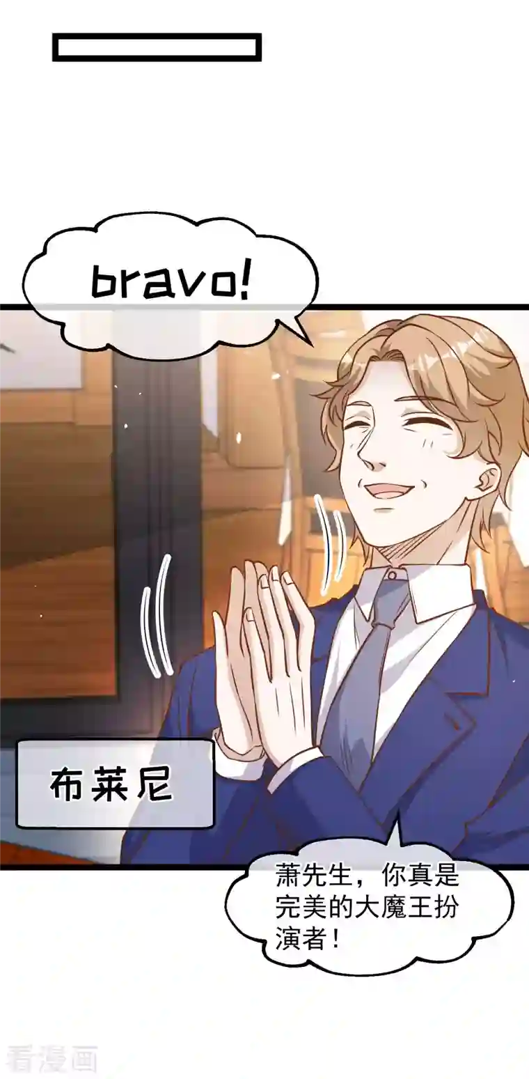 神级渔夫第177话 心地善良萧狮虎