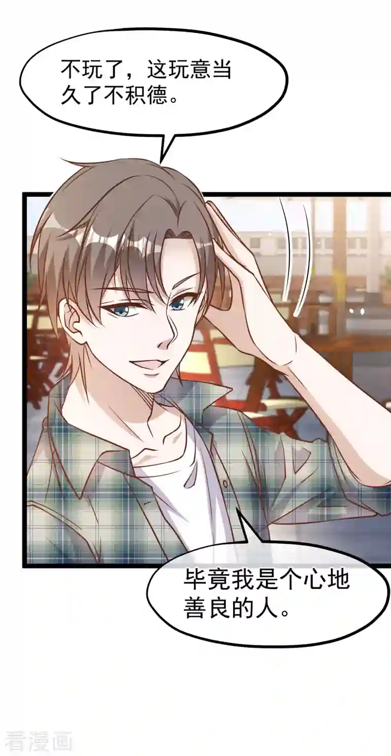 神级渔夫第177话 心地善良萧狮虎