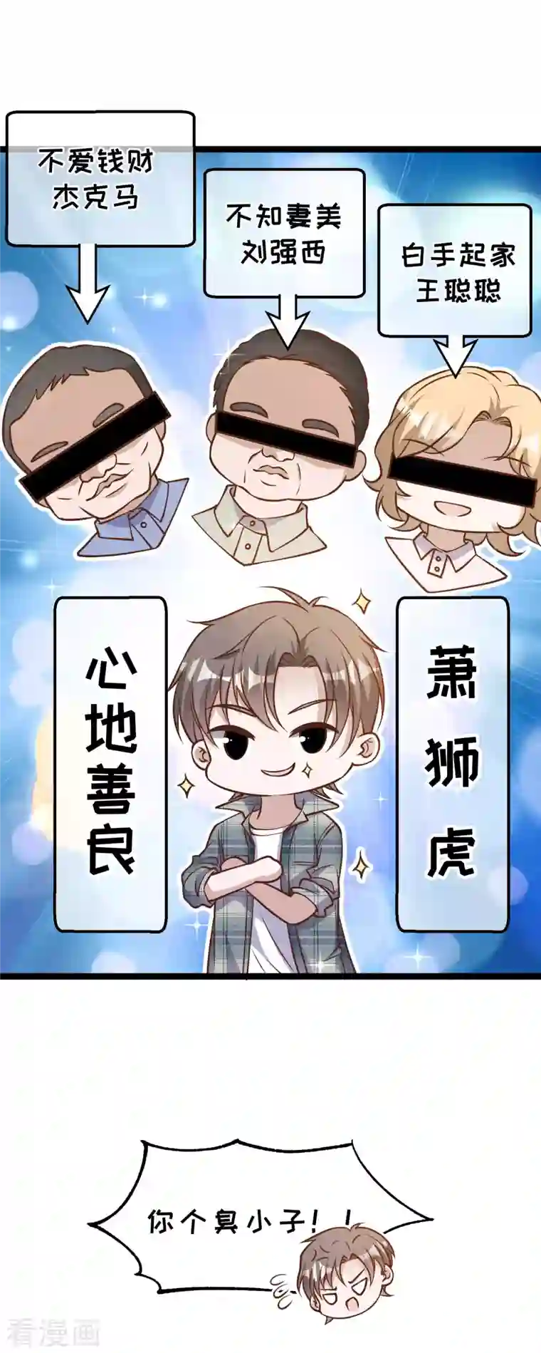 神级渔夫第177话 心地善良萧狮虎