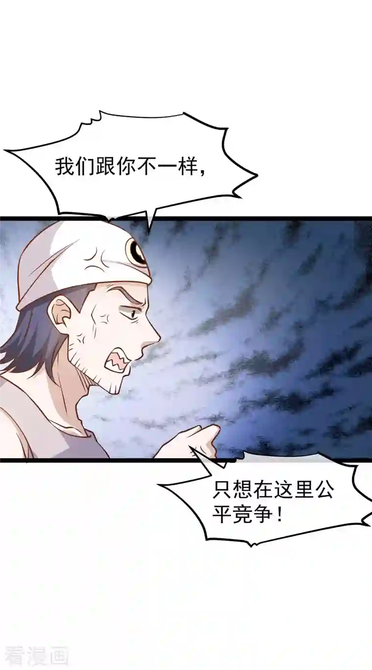 神级渔夫第177话 心地善良萧狮虎