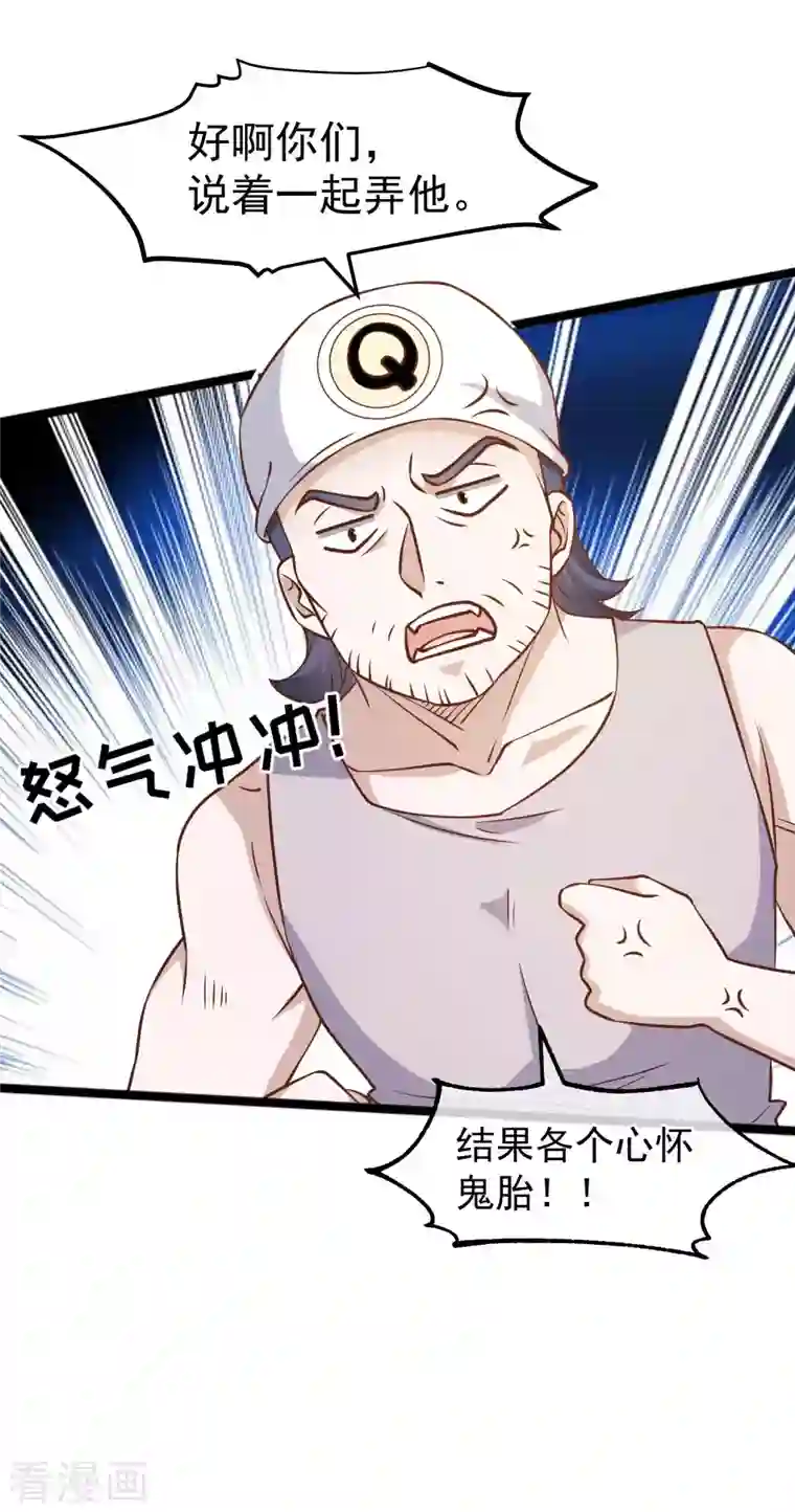 神级渔夫第177话 心地善良萧狮虎