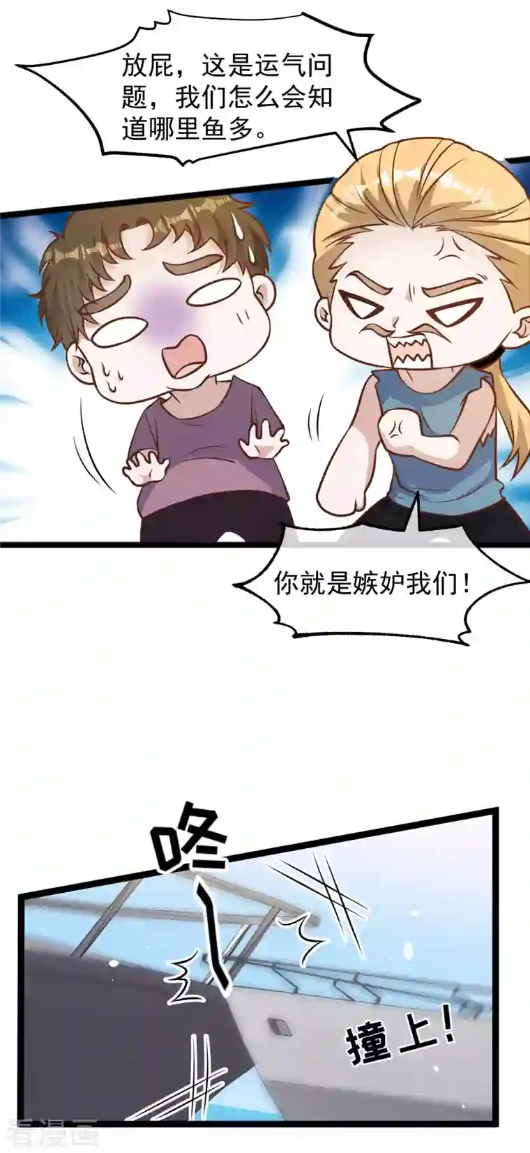 神级渔夫第177话 心地善良萧狮虎