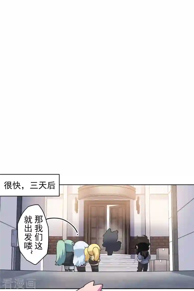 封·禁神录第197话 拦路