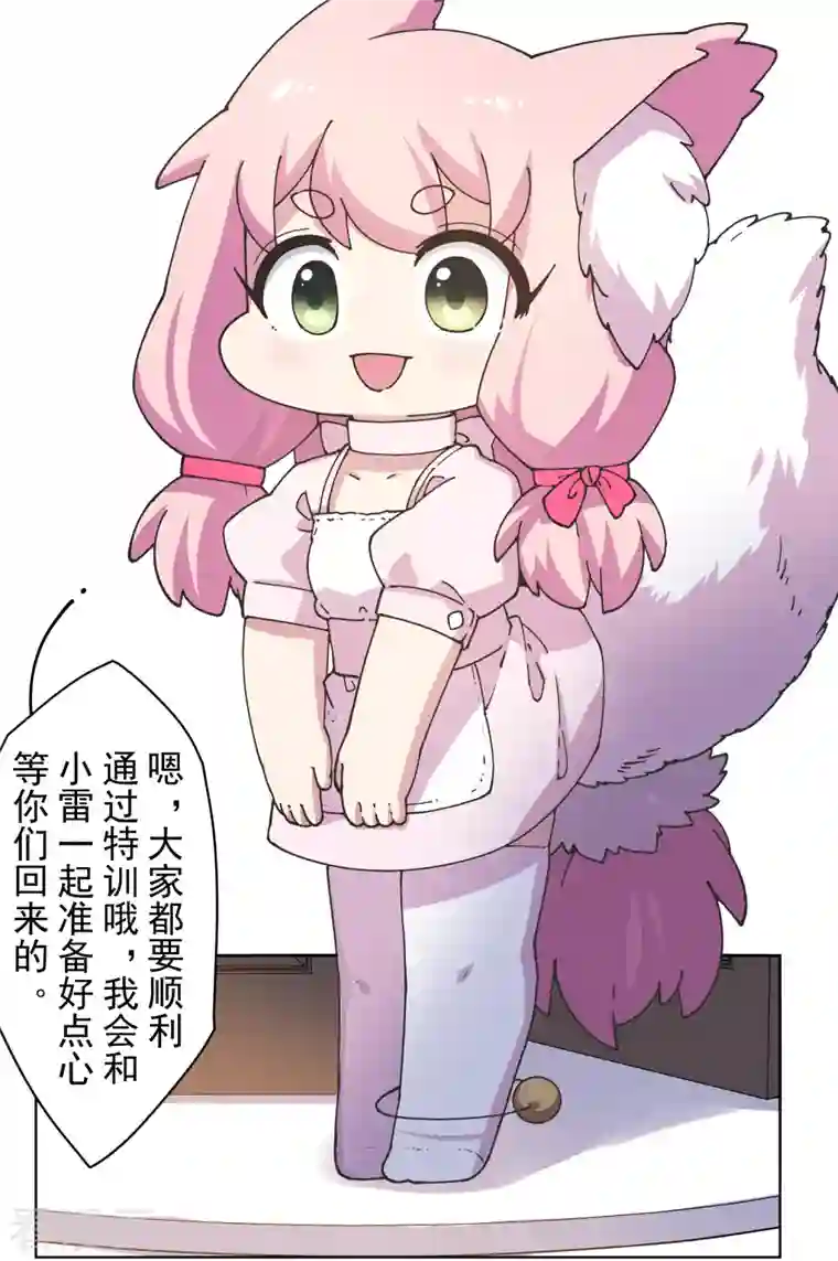 封·禁神录第197话 拦路