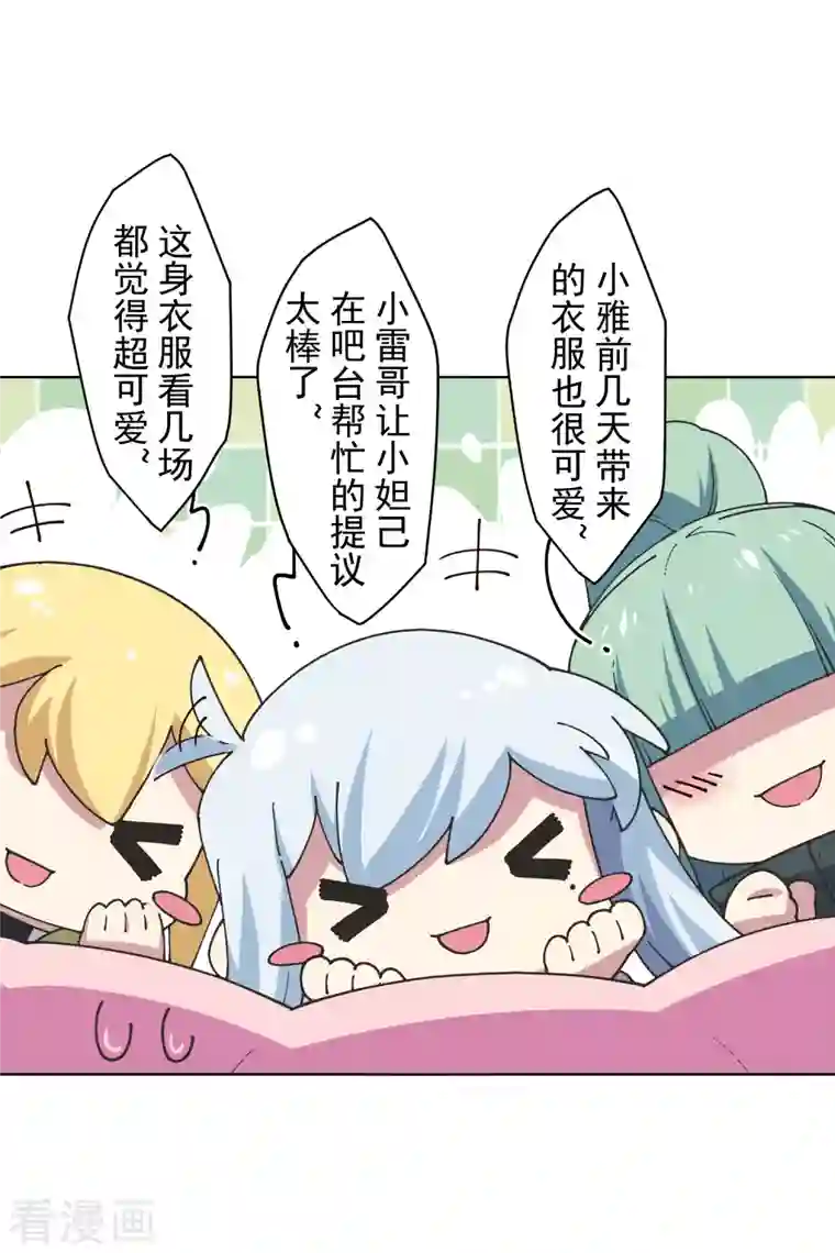 封·禁神录第197话 拦路