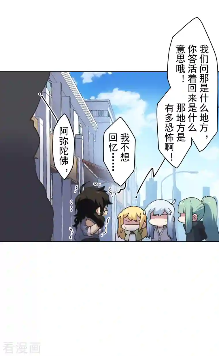 封·禁神录第197话 拦路