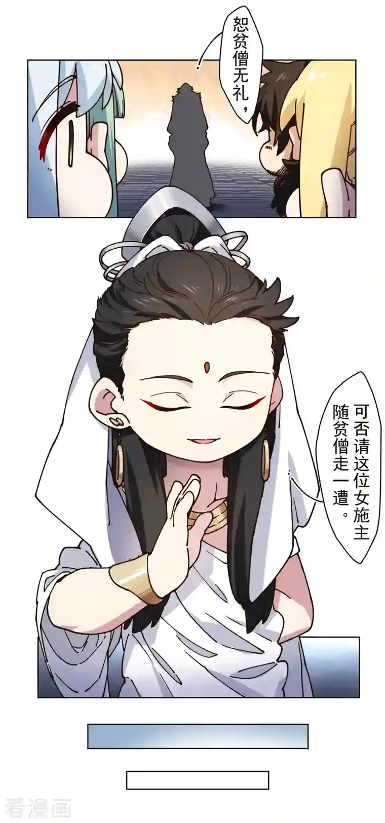 封·禁神录第197话 拦路