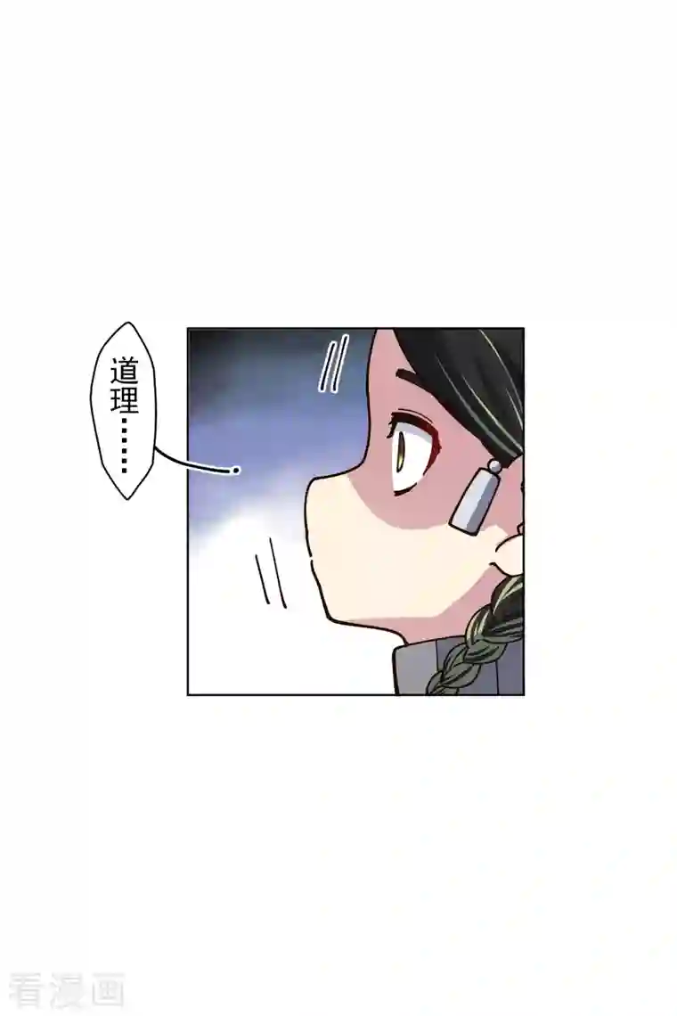 封·禁神录第197话 拦路