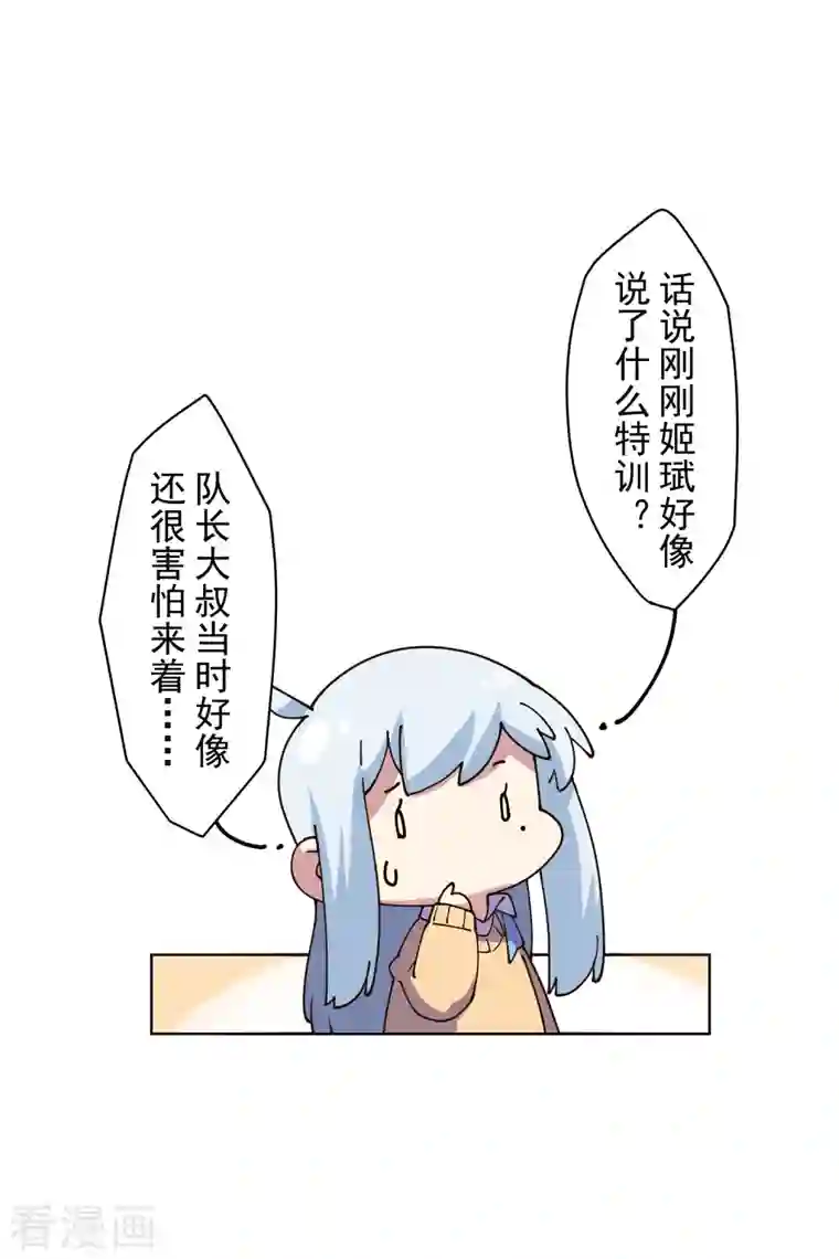 封·禁神录第197话 拦路