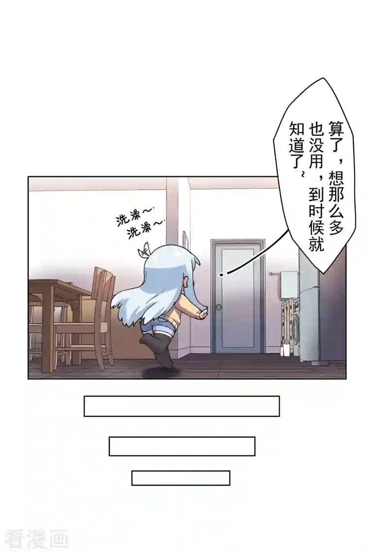 封·禁神录第197话 拦路