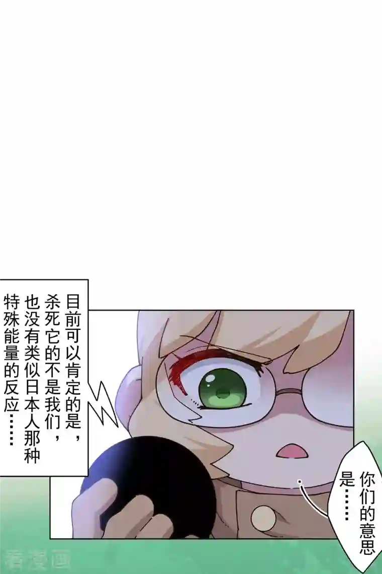 封·禁神录第197话 拦路