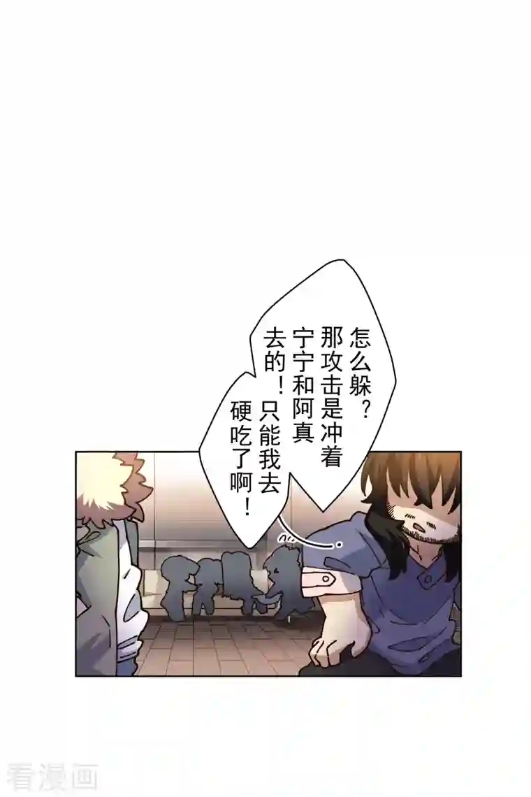 封·禁神录第198话 带路人